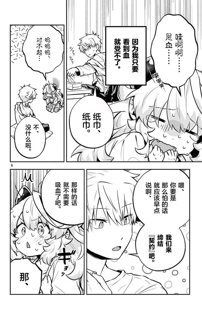 短篇5