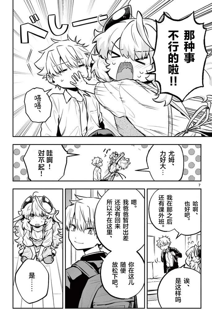 短篇6