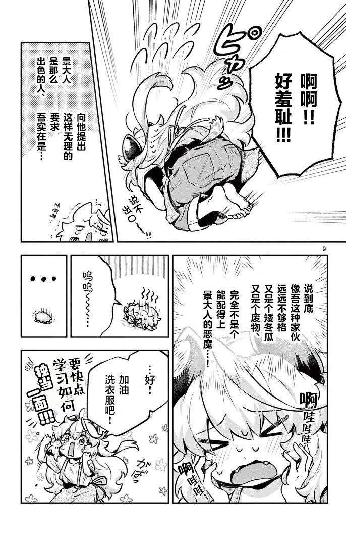 短篇8