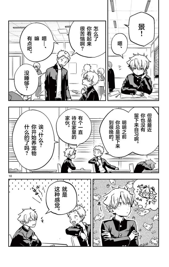 短篇9