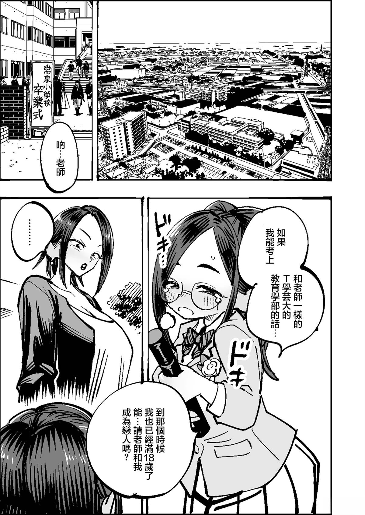 第1话0
