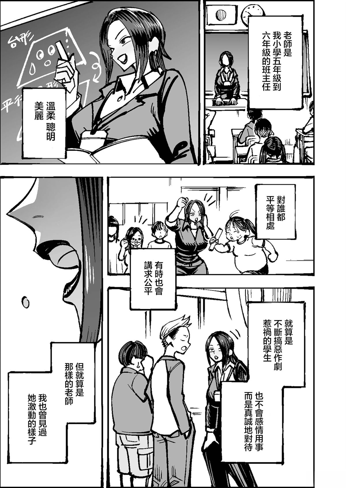 第1话2