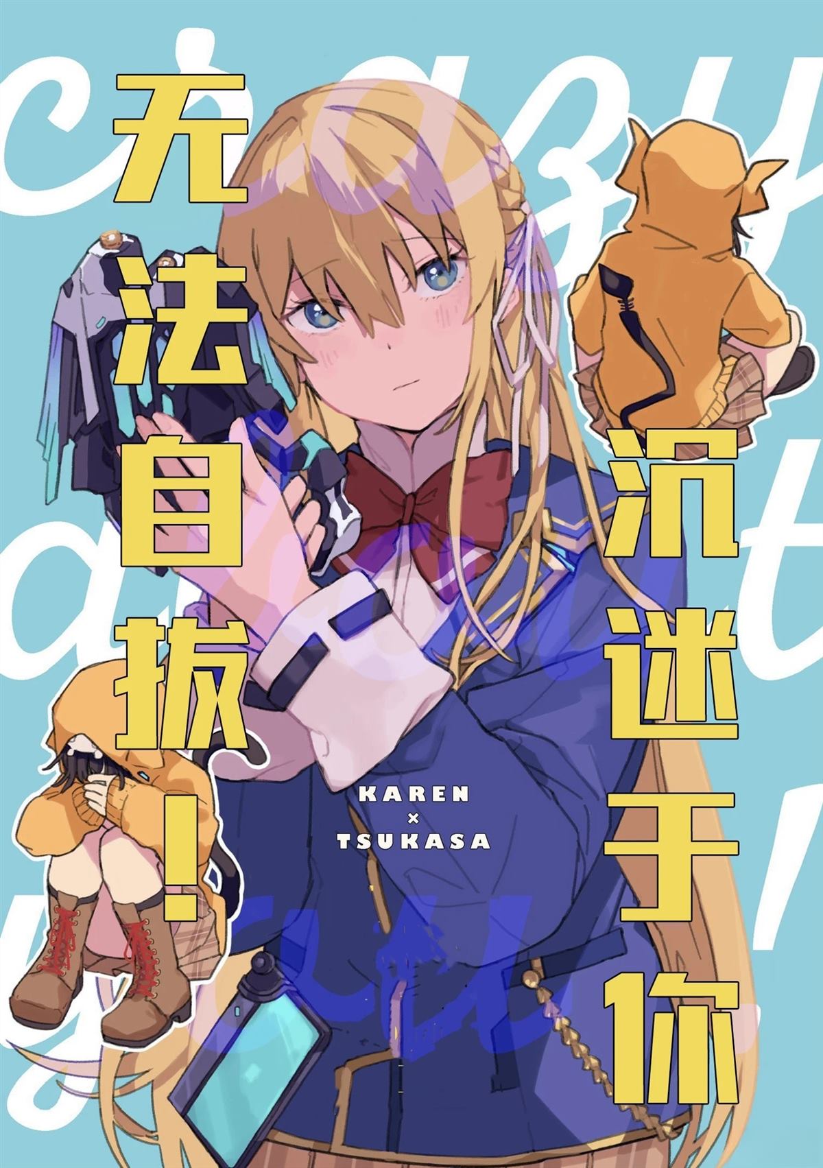 短篇0