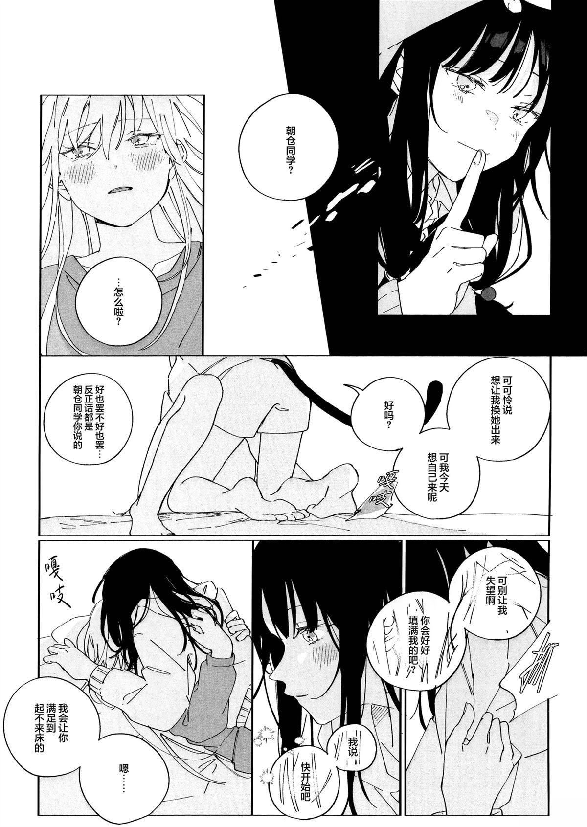 短篇10