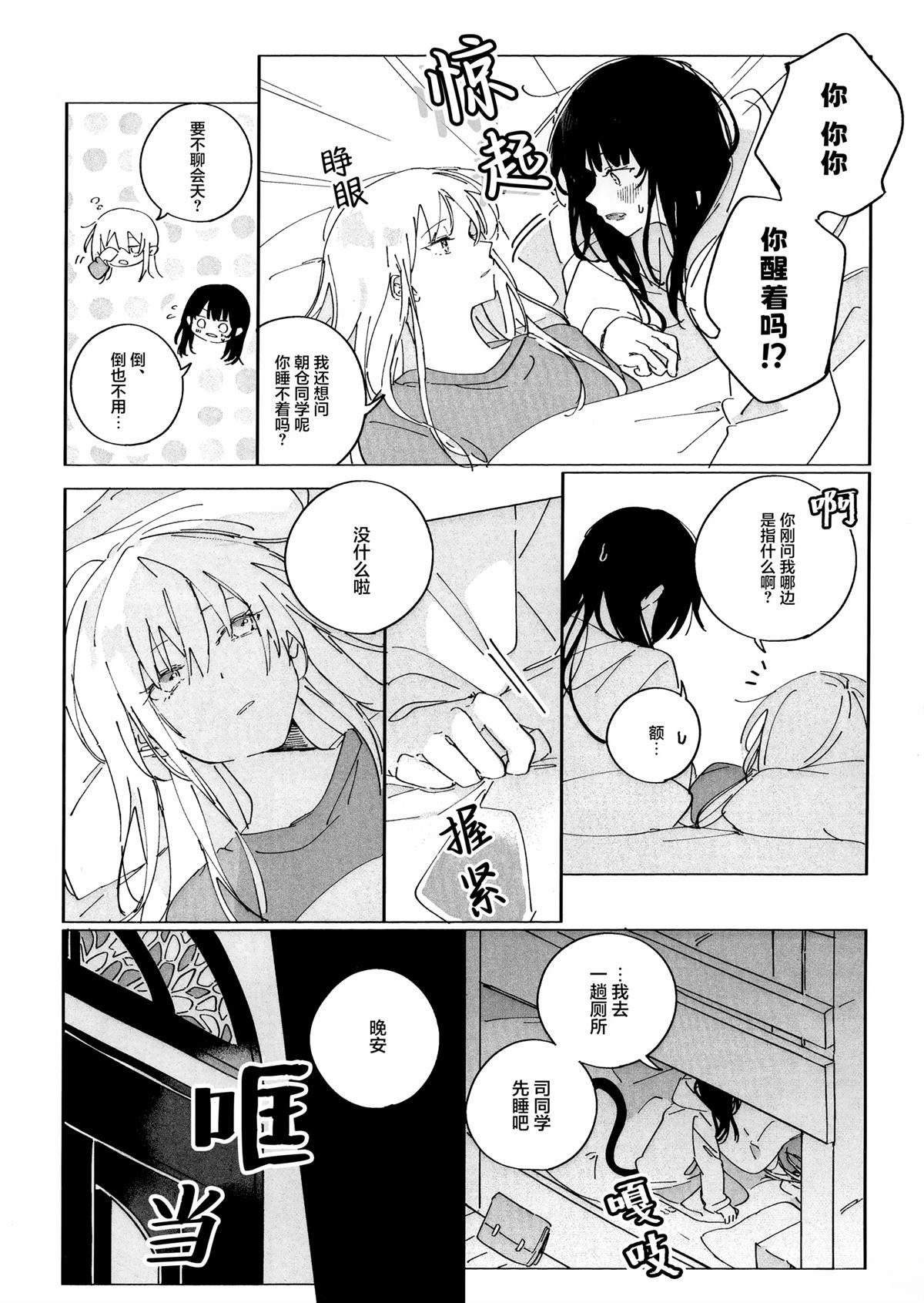 短篇13