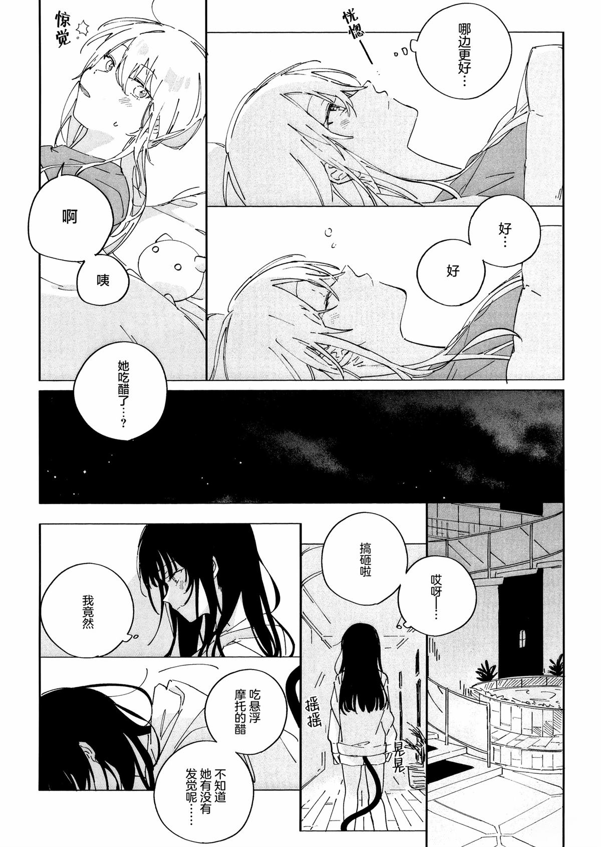 短篇14