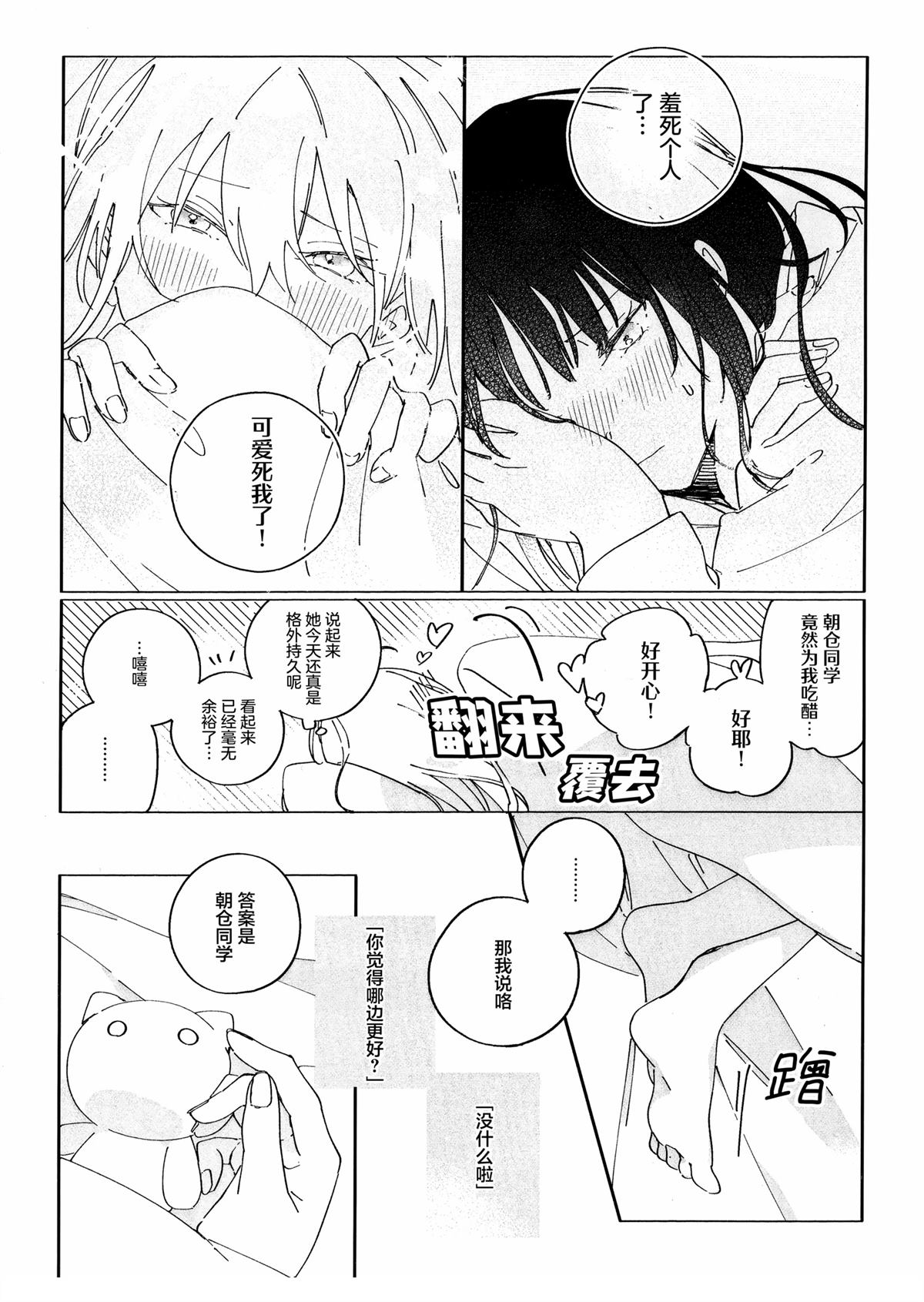 短篇15