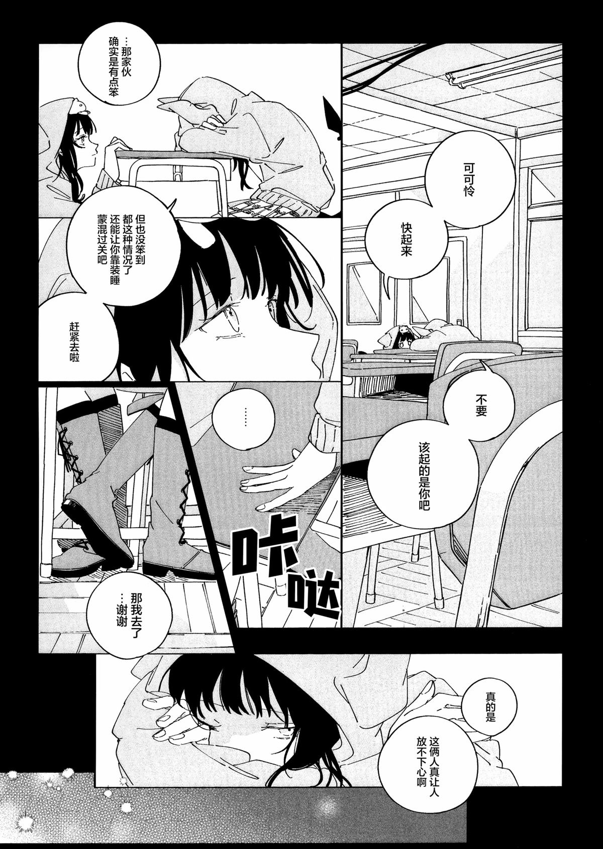 短篇16