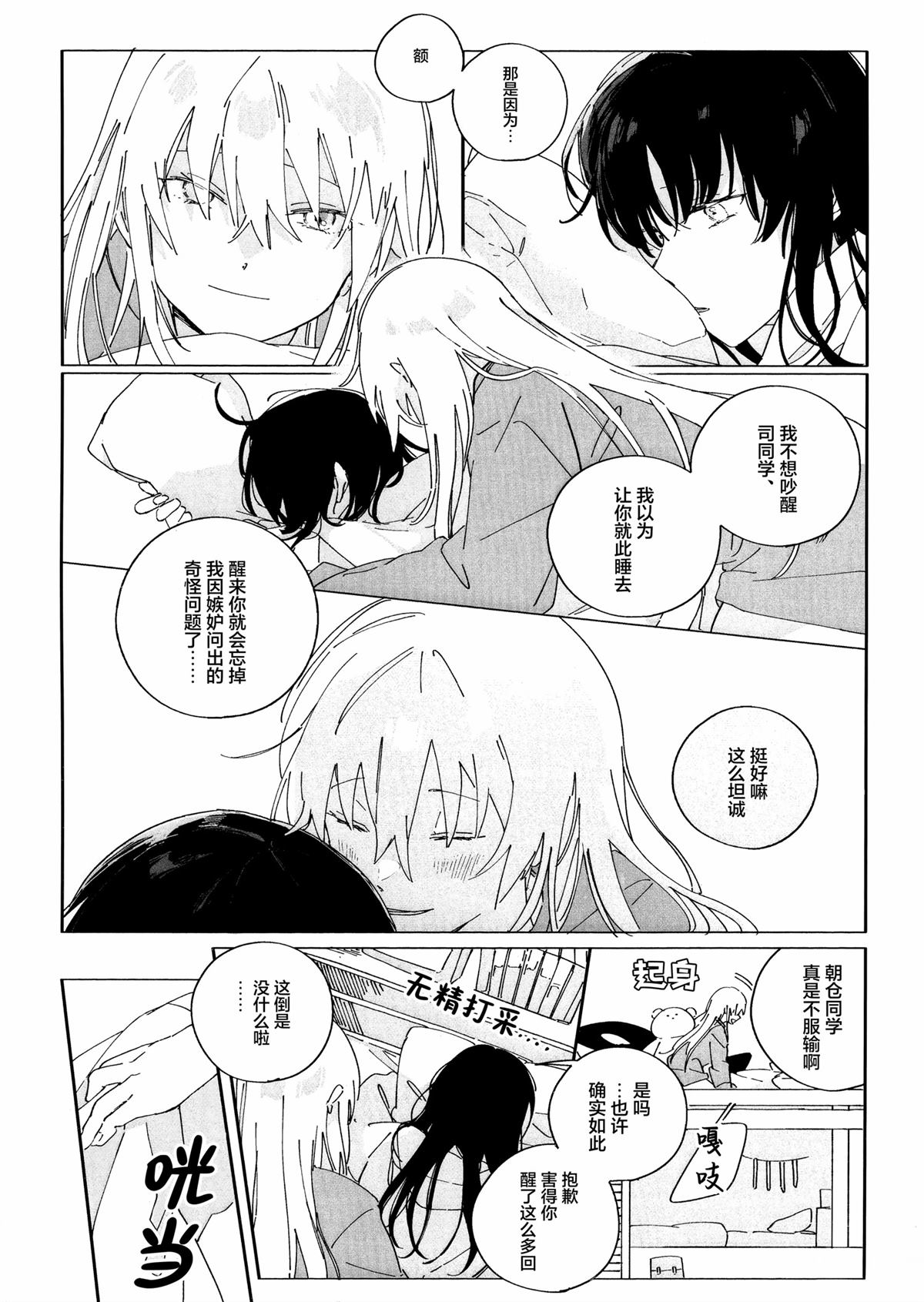 短篇18