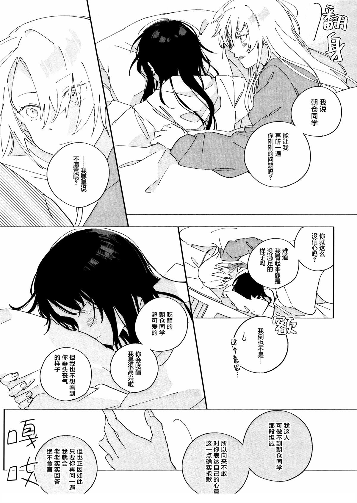 短篇19