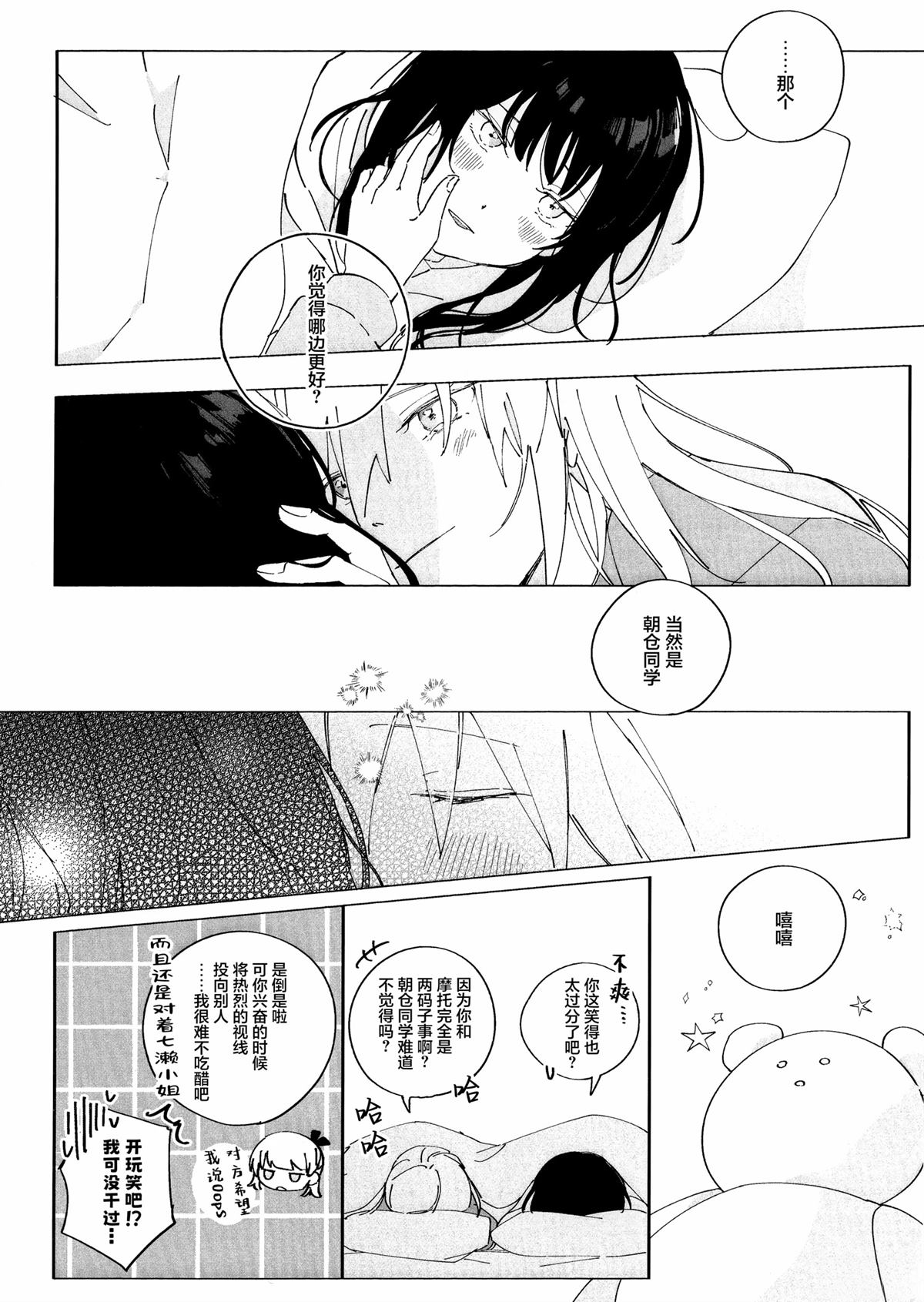 短篇20