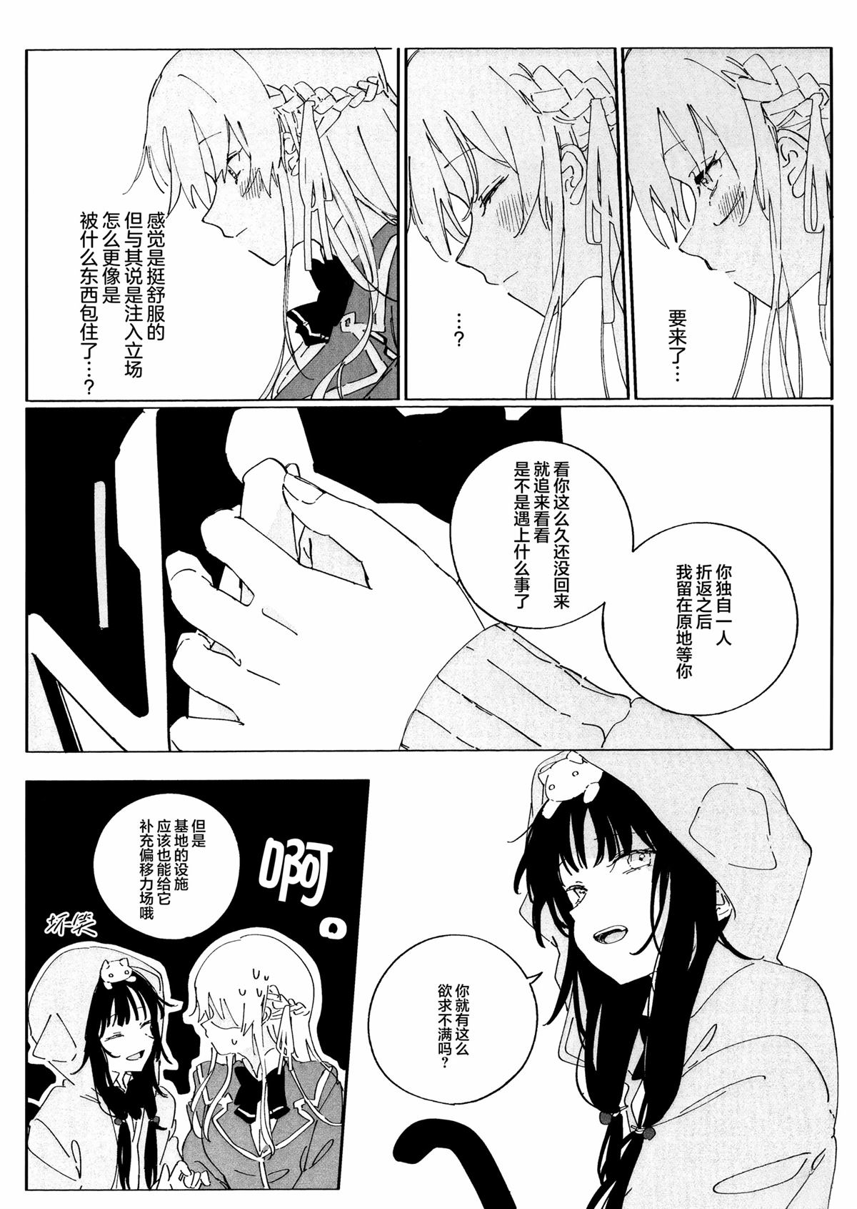 短篇4