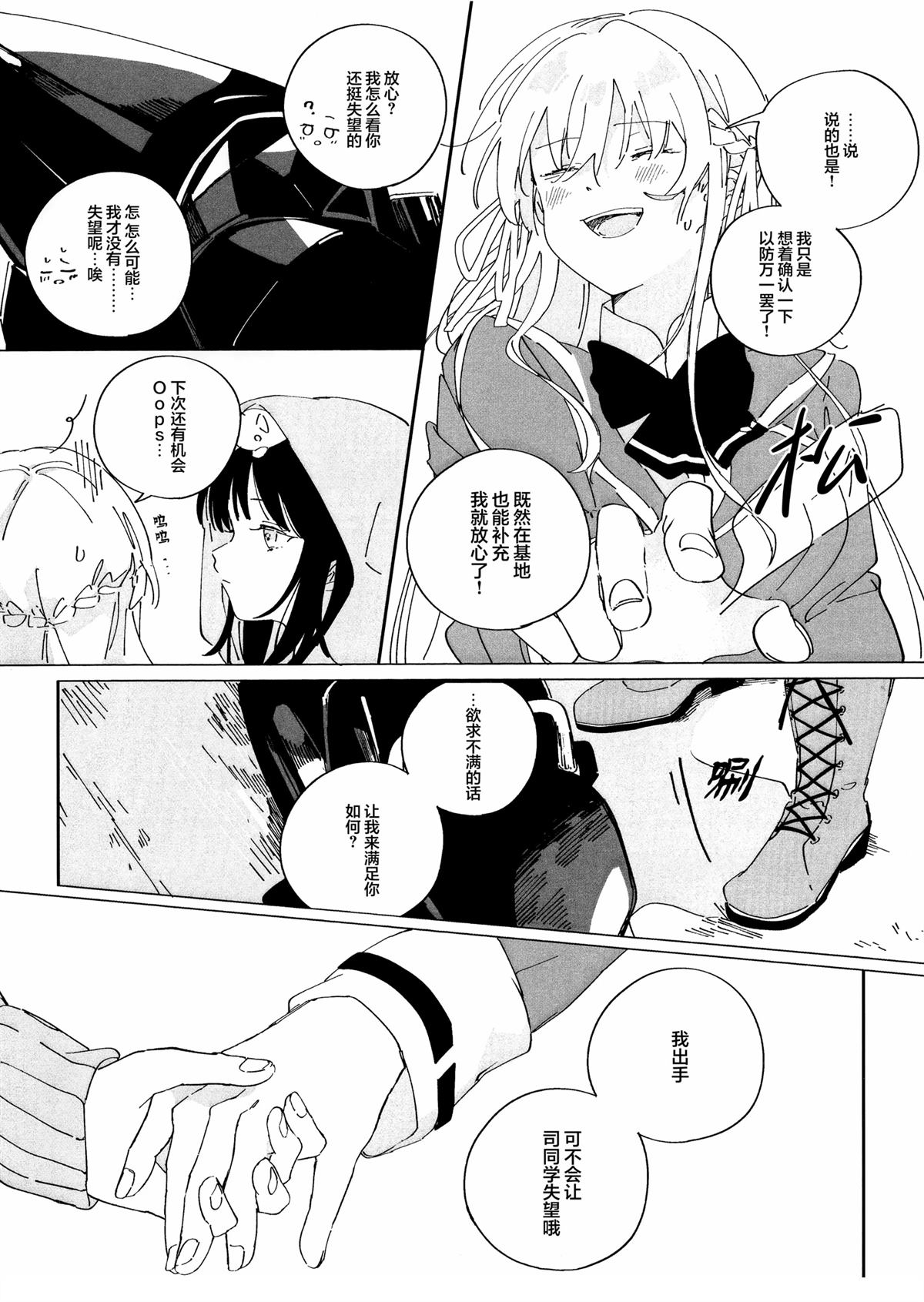 短篇5
