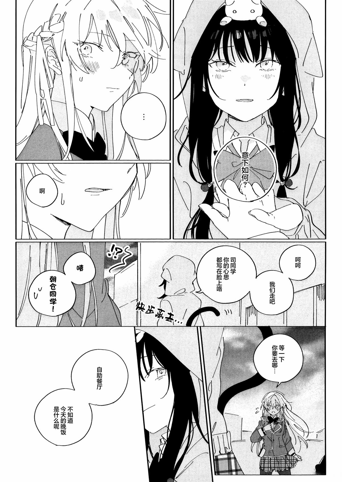 短篇6