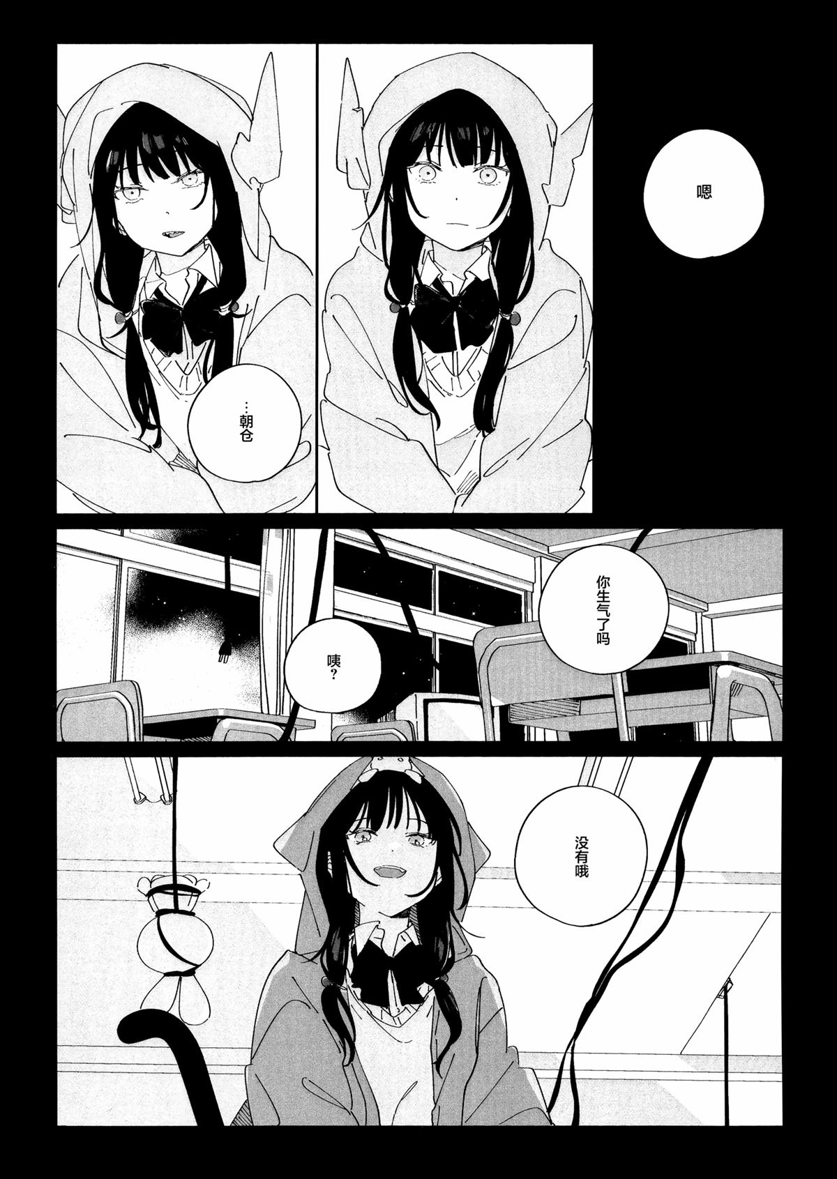 短篇8
