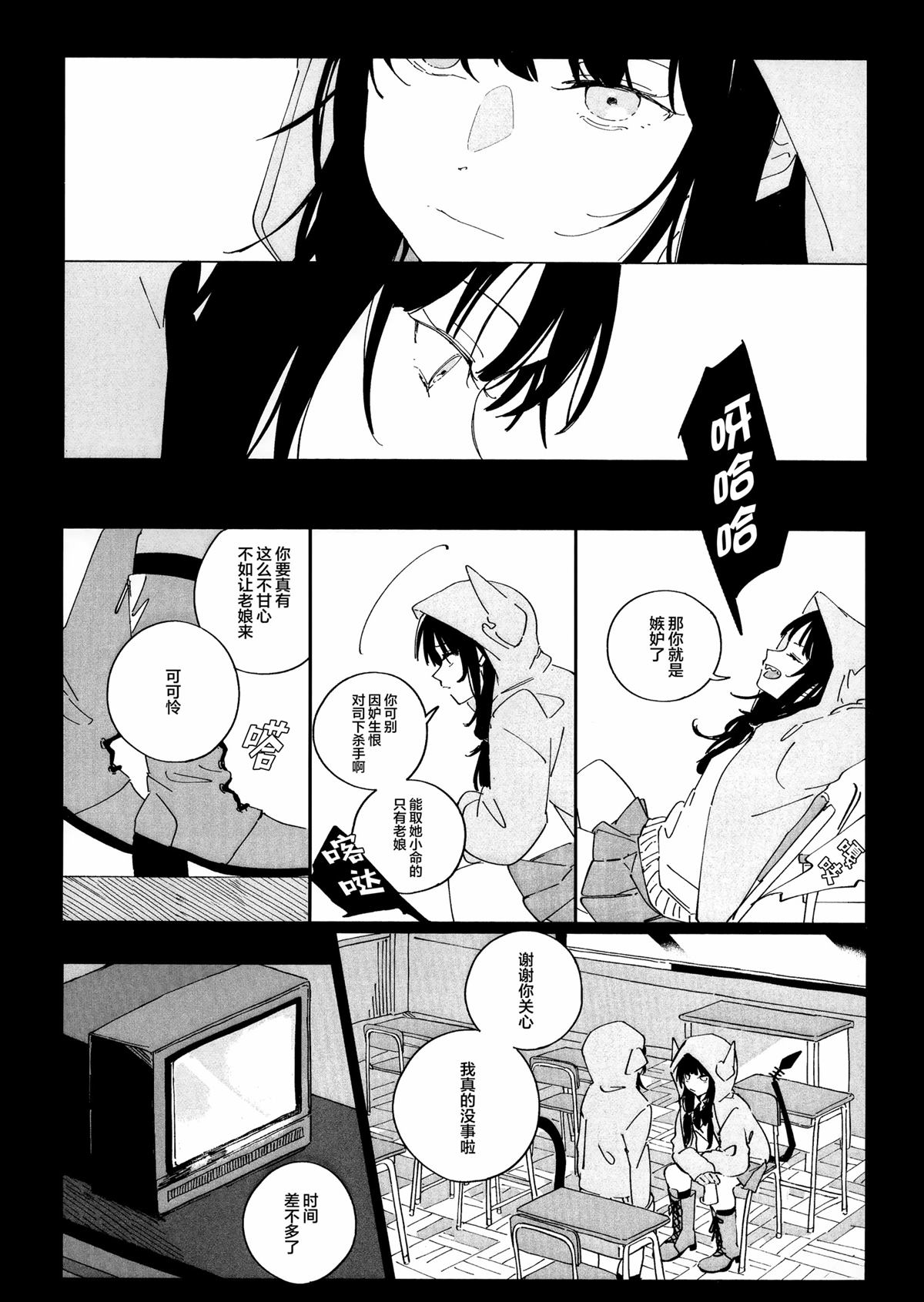 短篇9