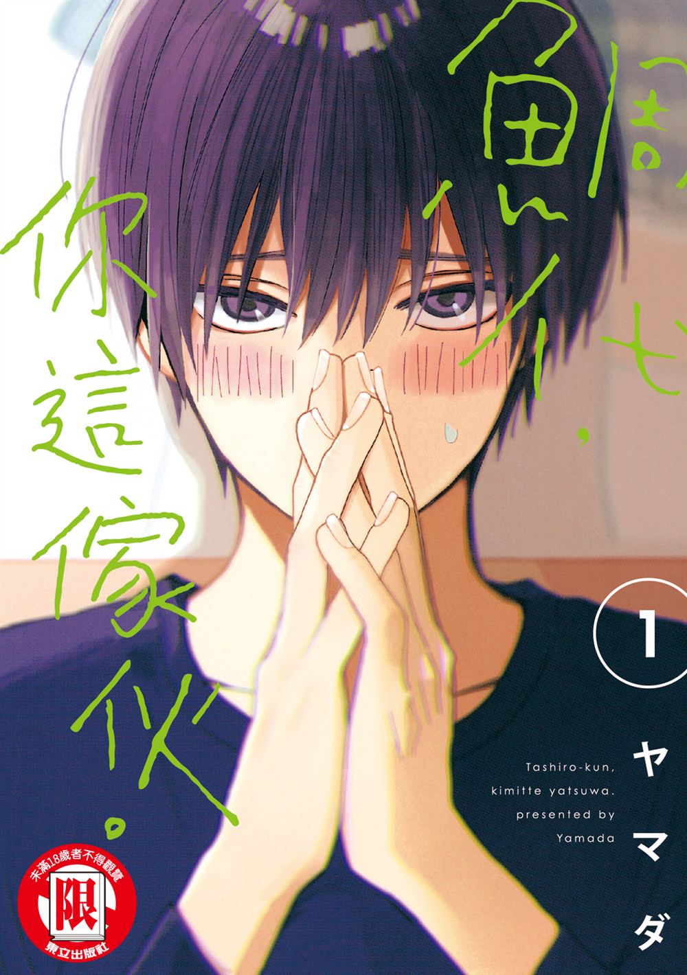 第1话0