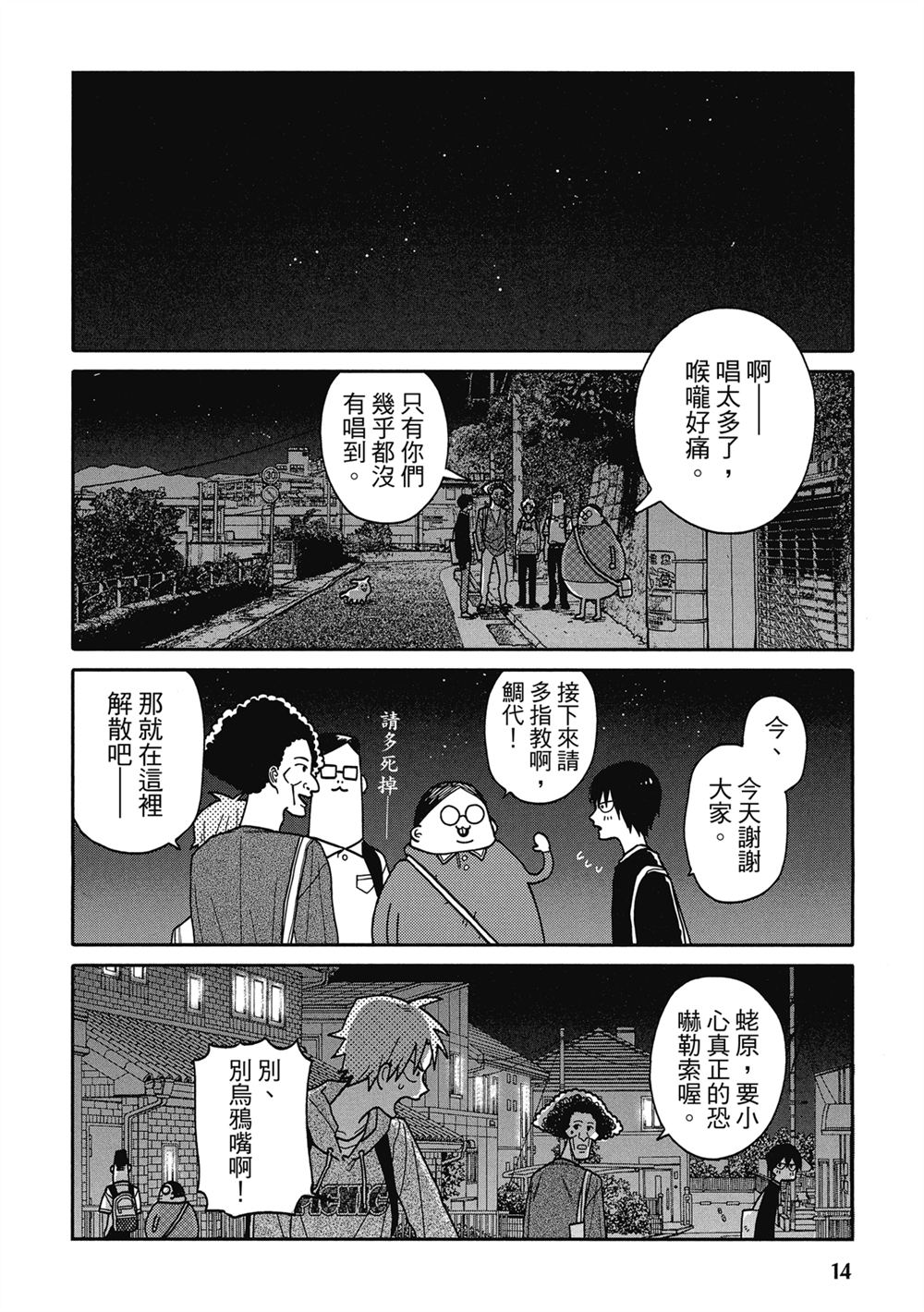 第1话14