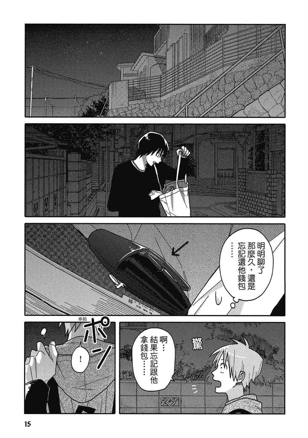 第1话15