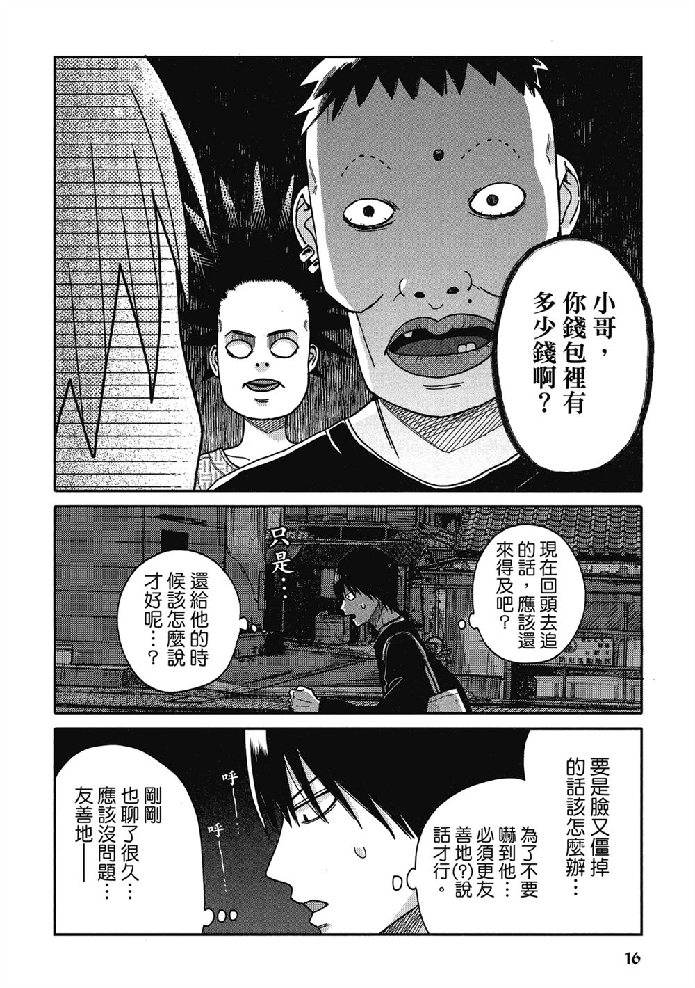 第1话16