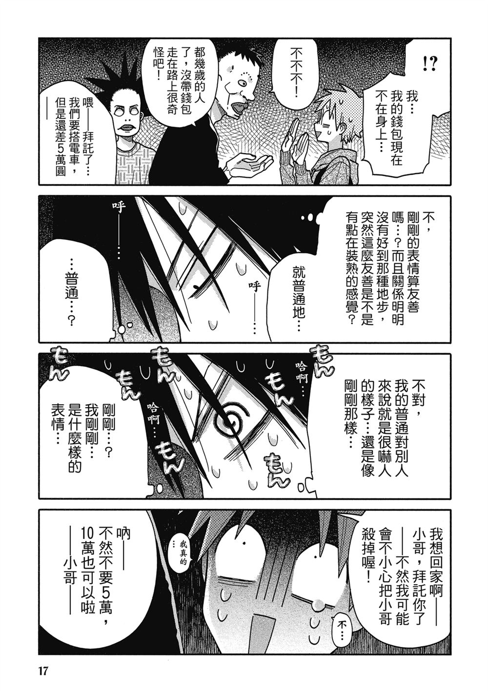 第1话17