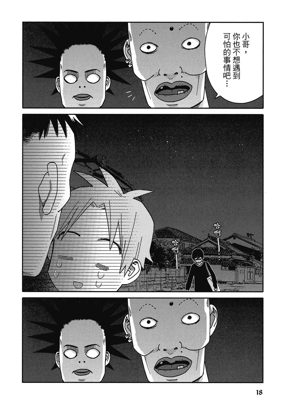 第1话18