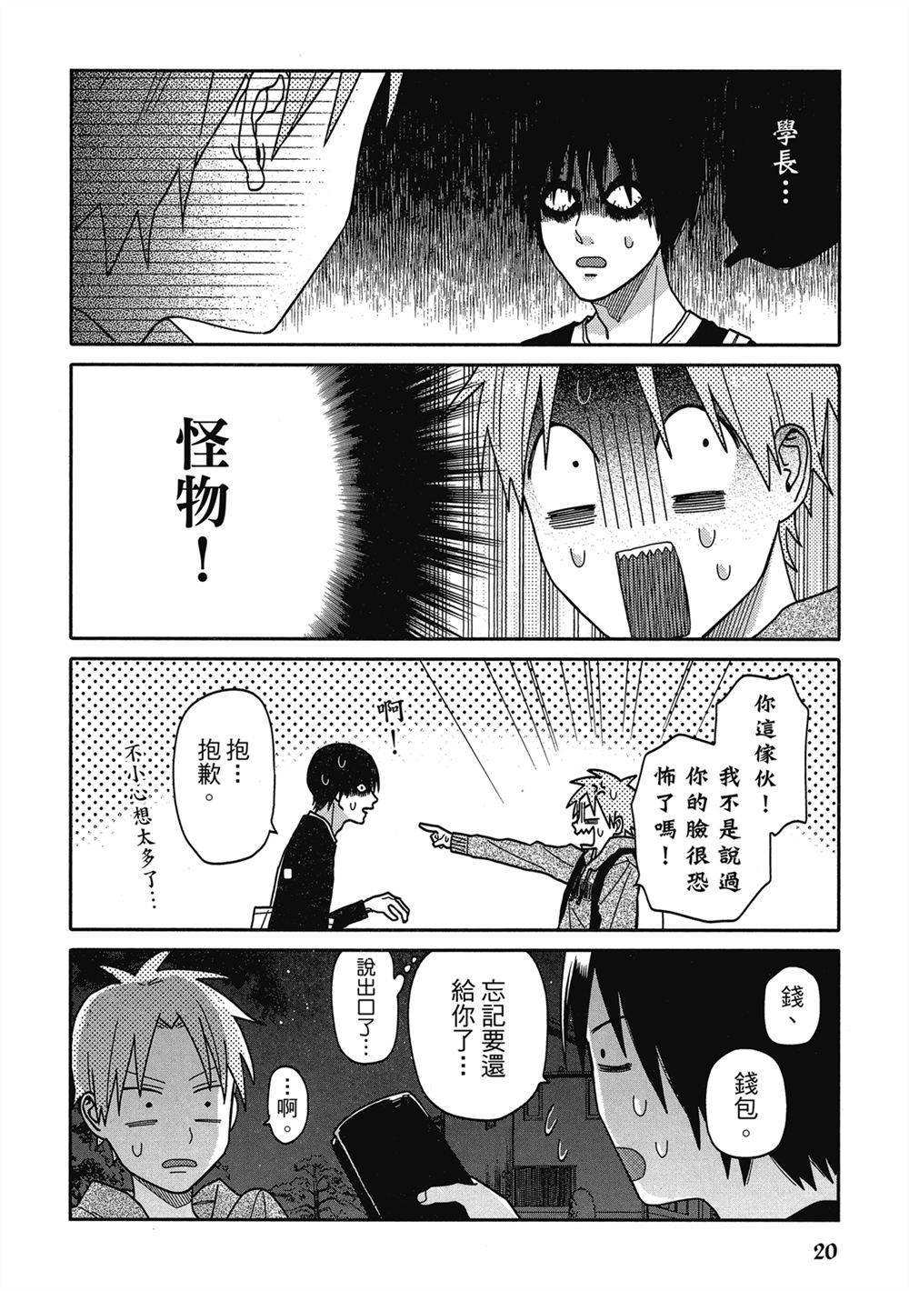 第1话20