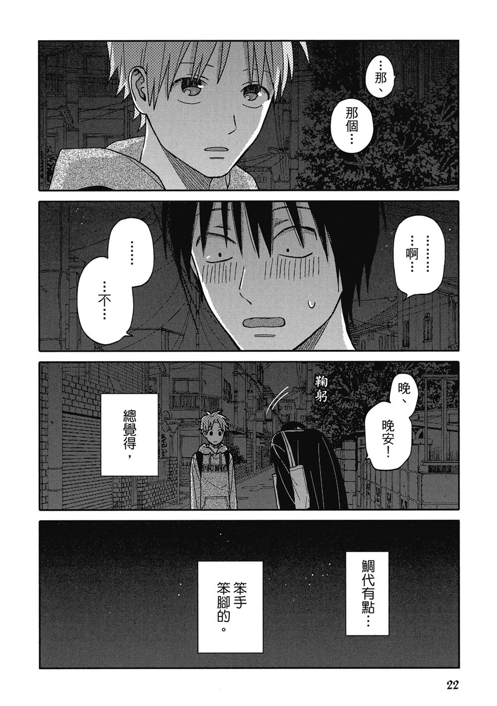 第1话22