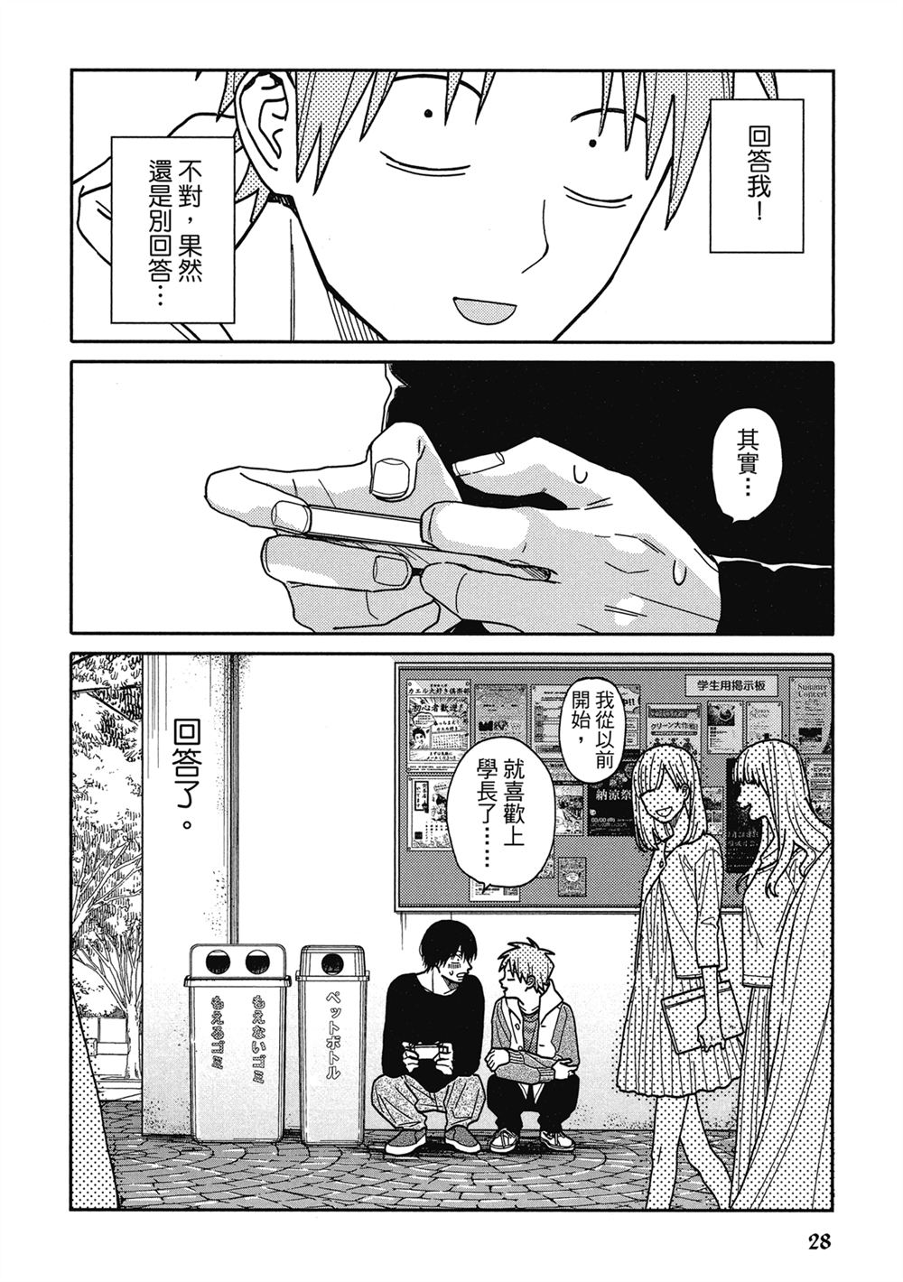 第1话28