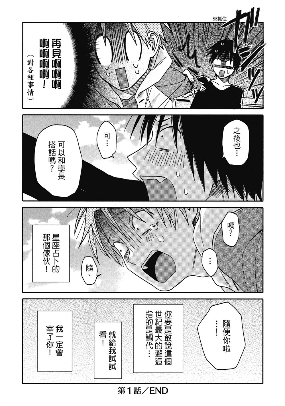 第1话30