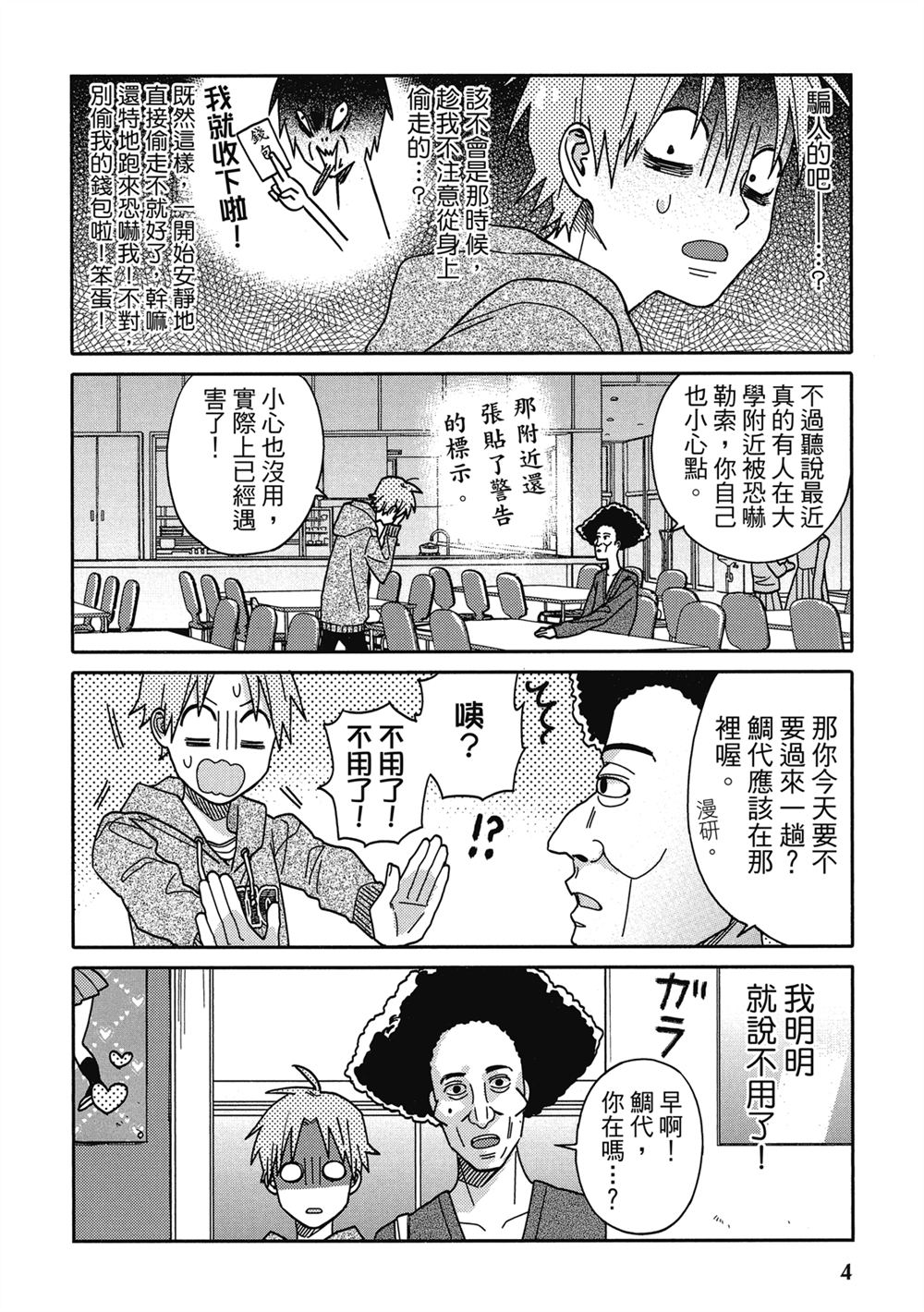 第1话4