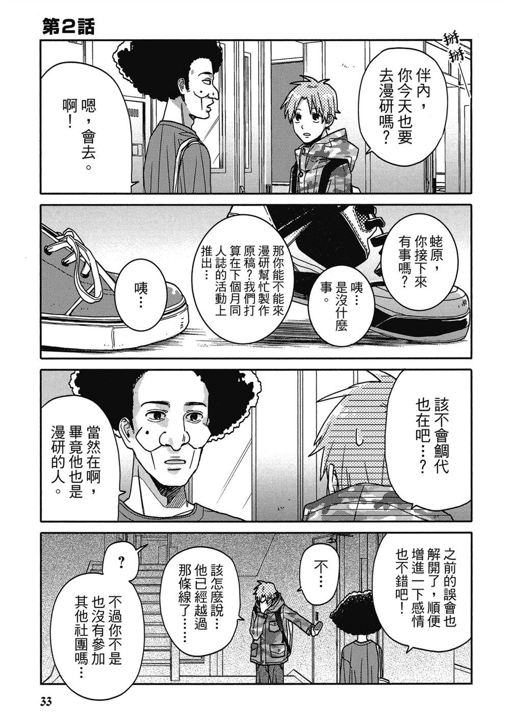第2话0