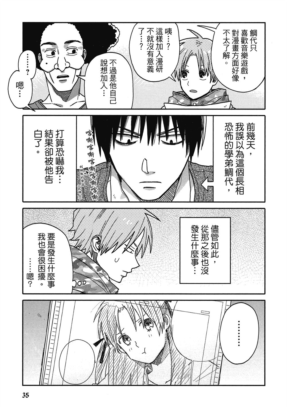 第2话2