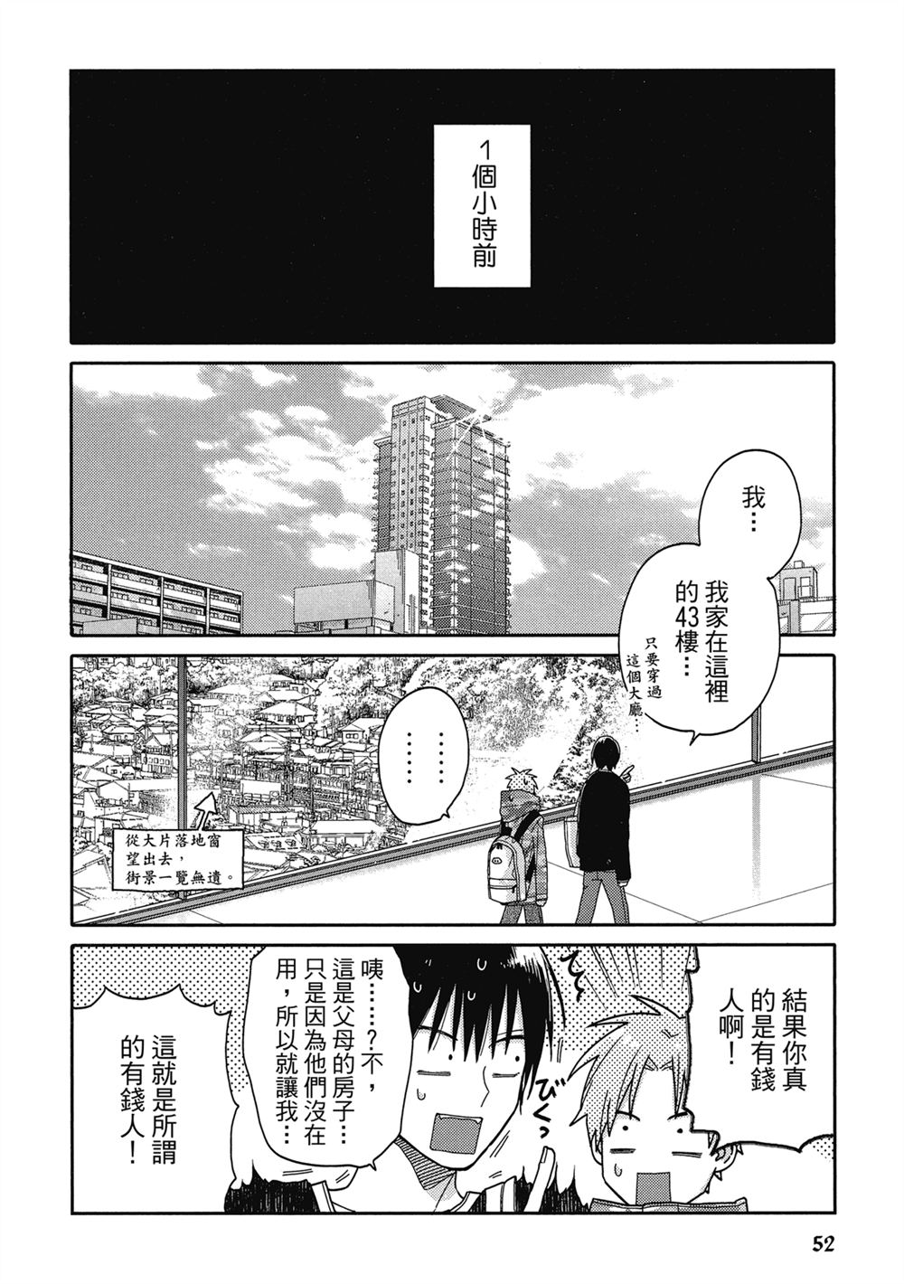 第3话1