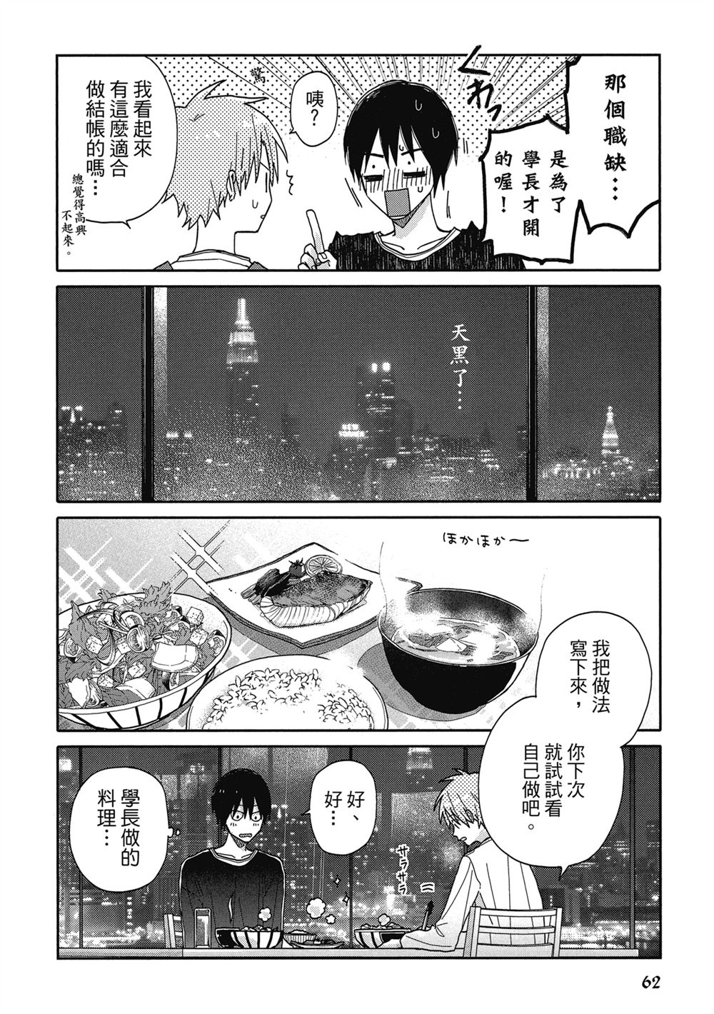第3话11