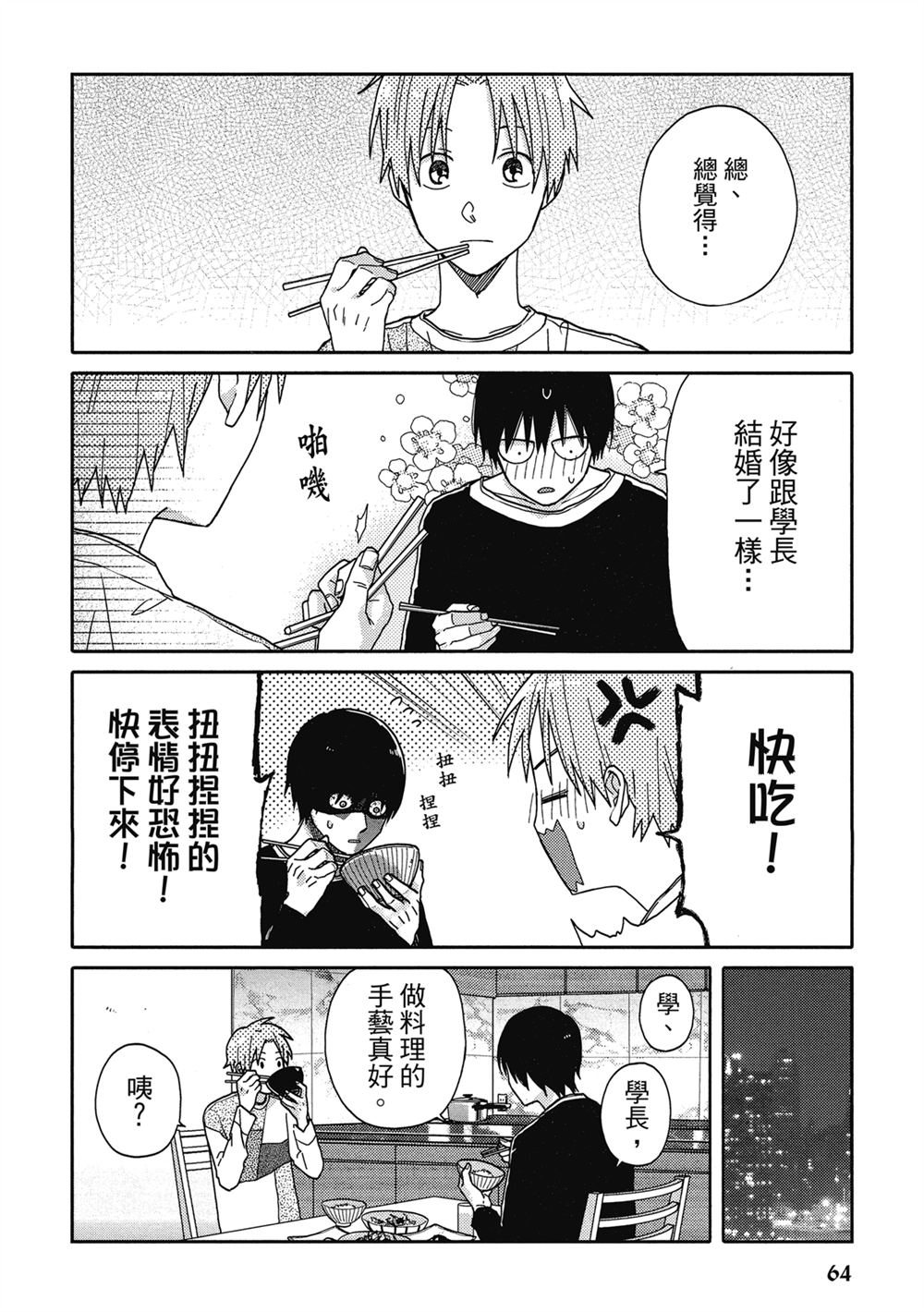 第3话13