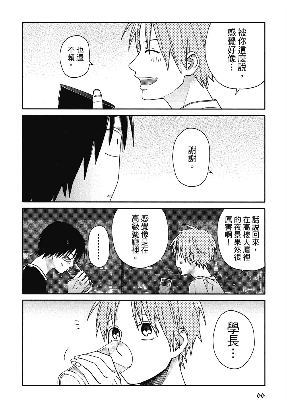 第3话15
