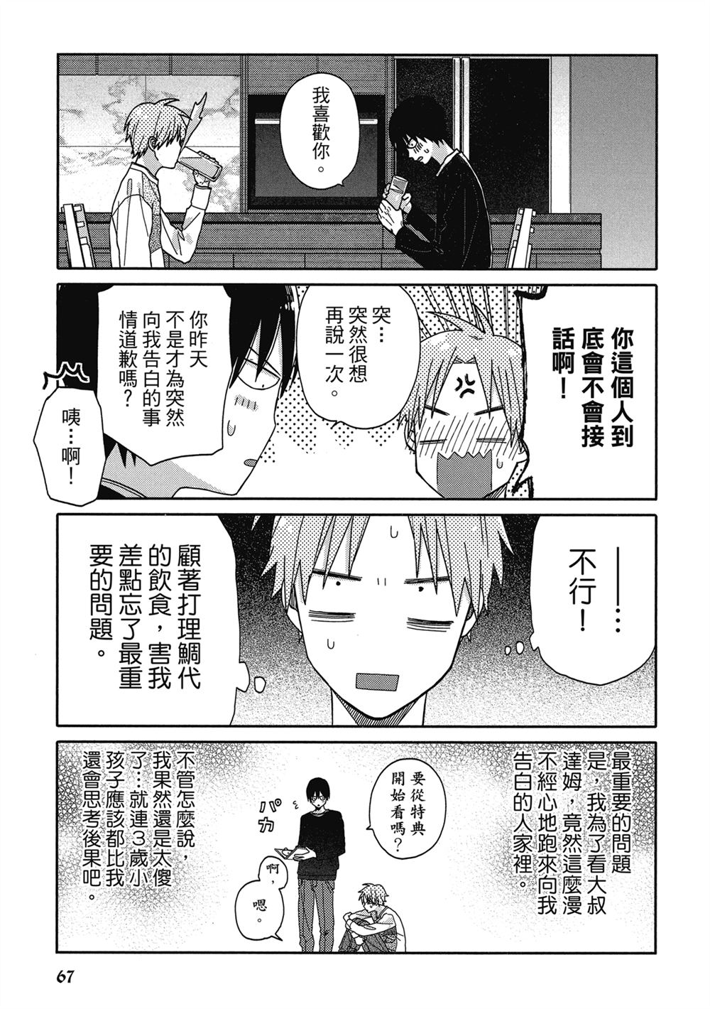第3话16