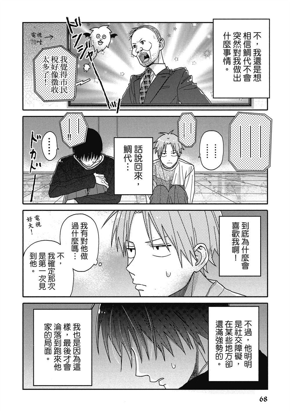 第3话17