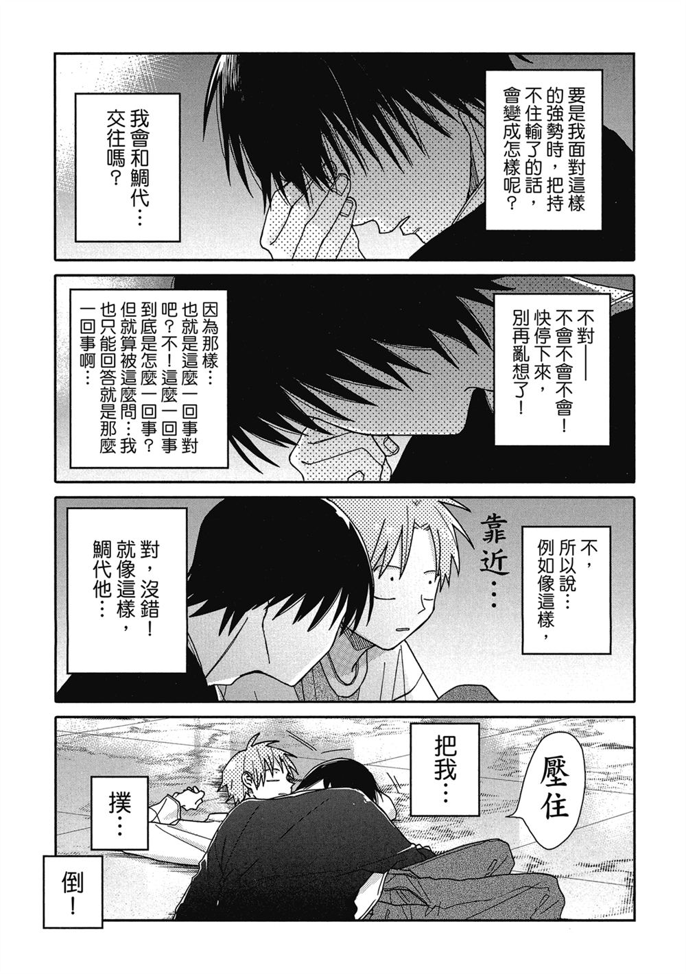 第3话18