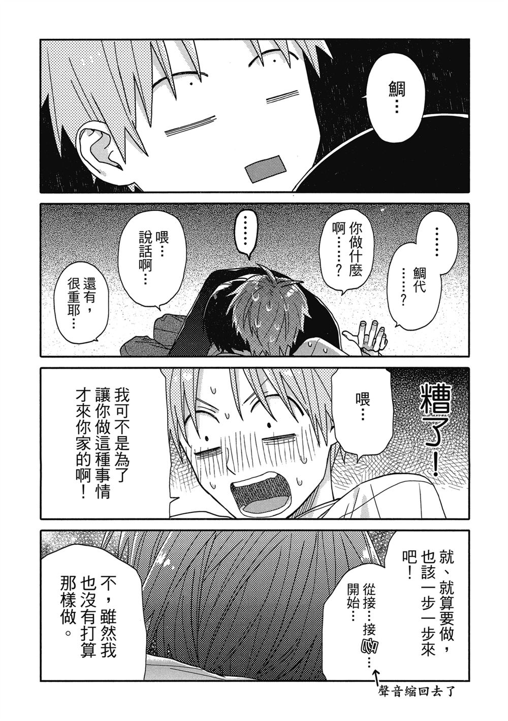 第3话19