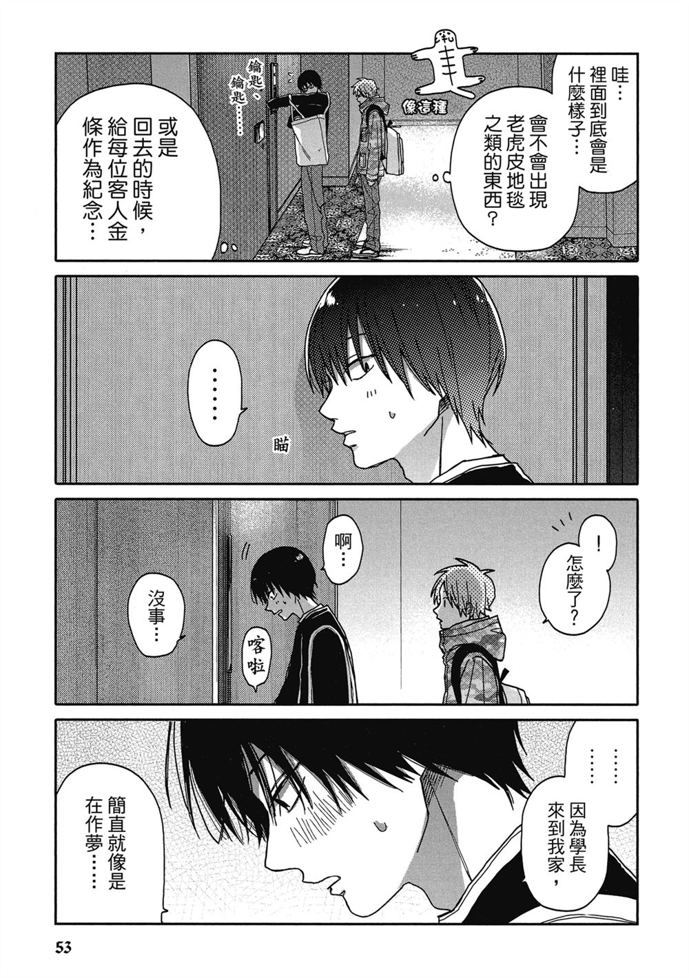 第3话2