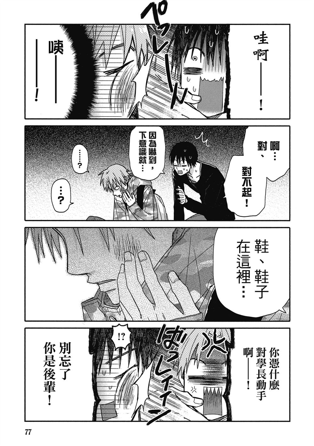 第3话26