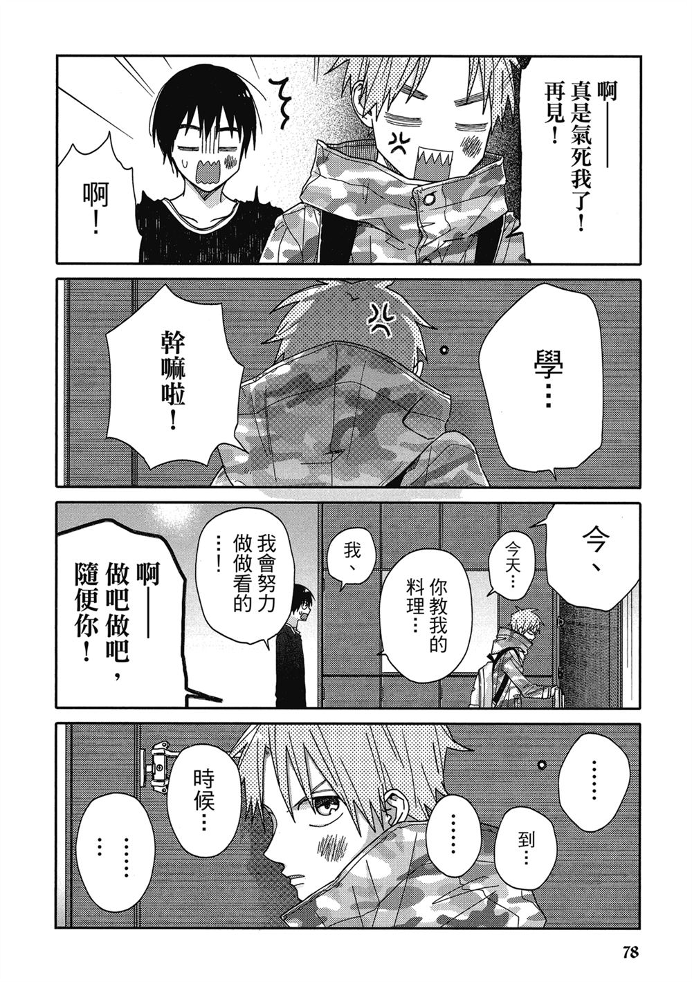 第3话27