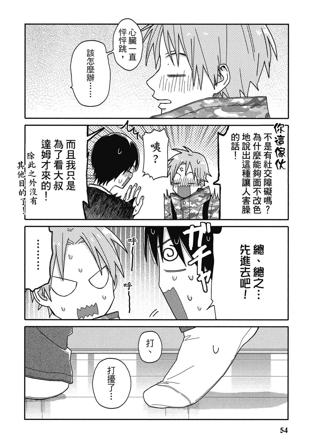 第3话3