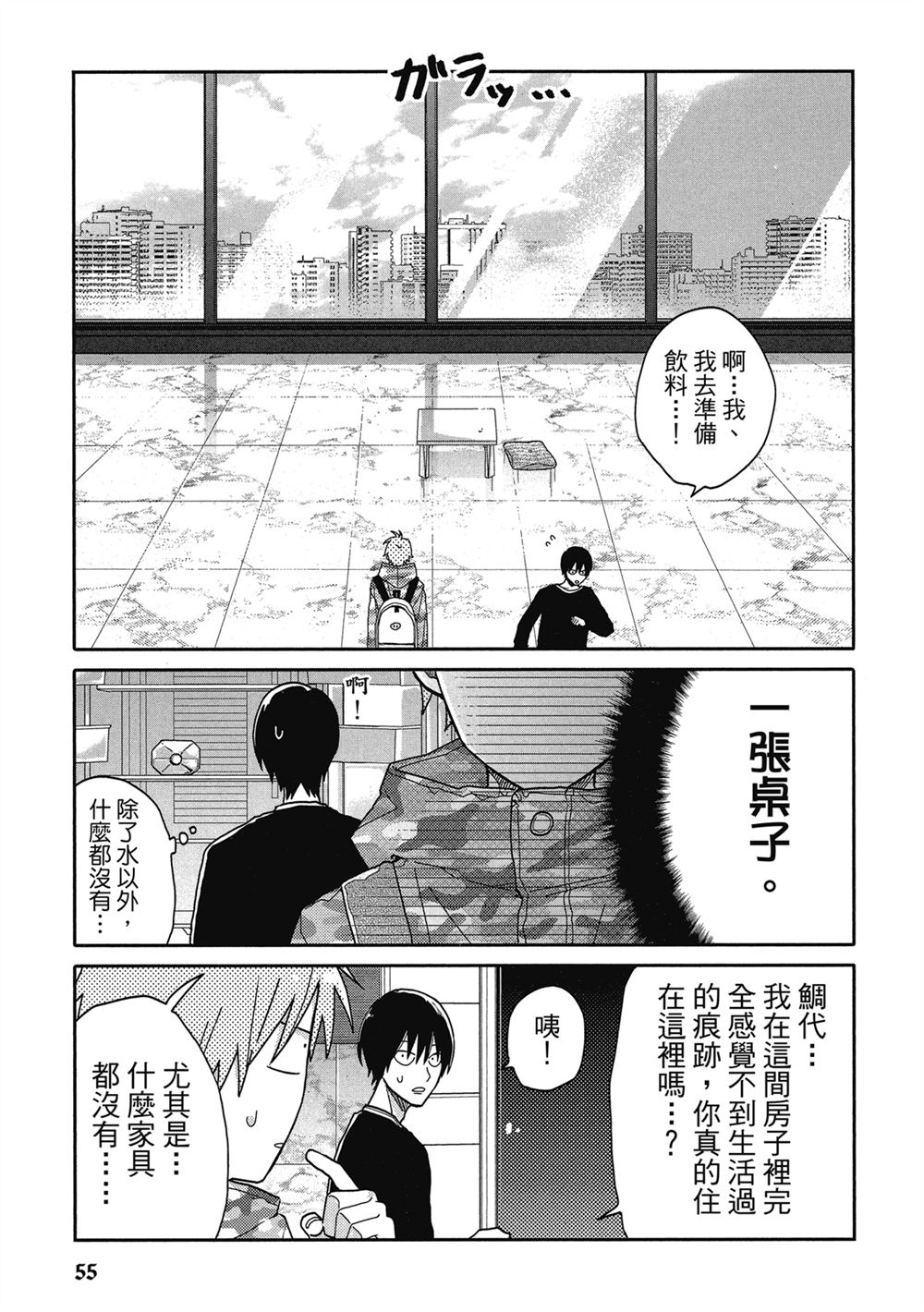 第3话4