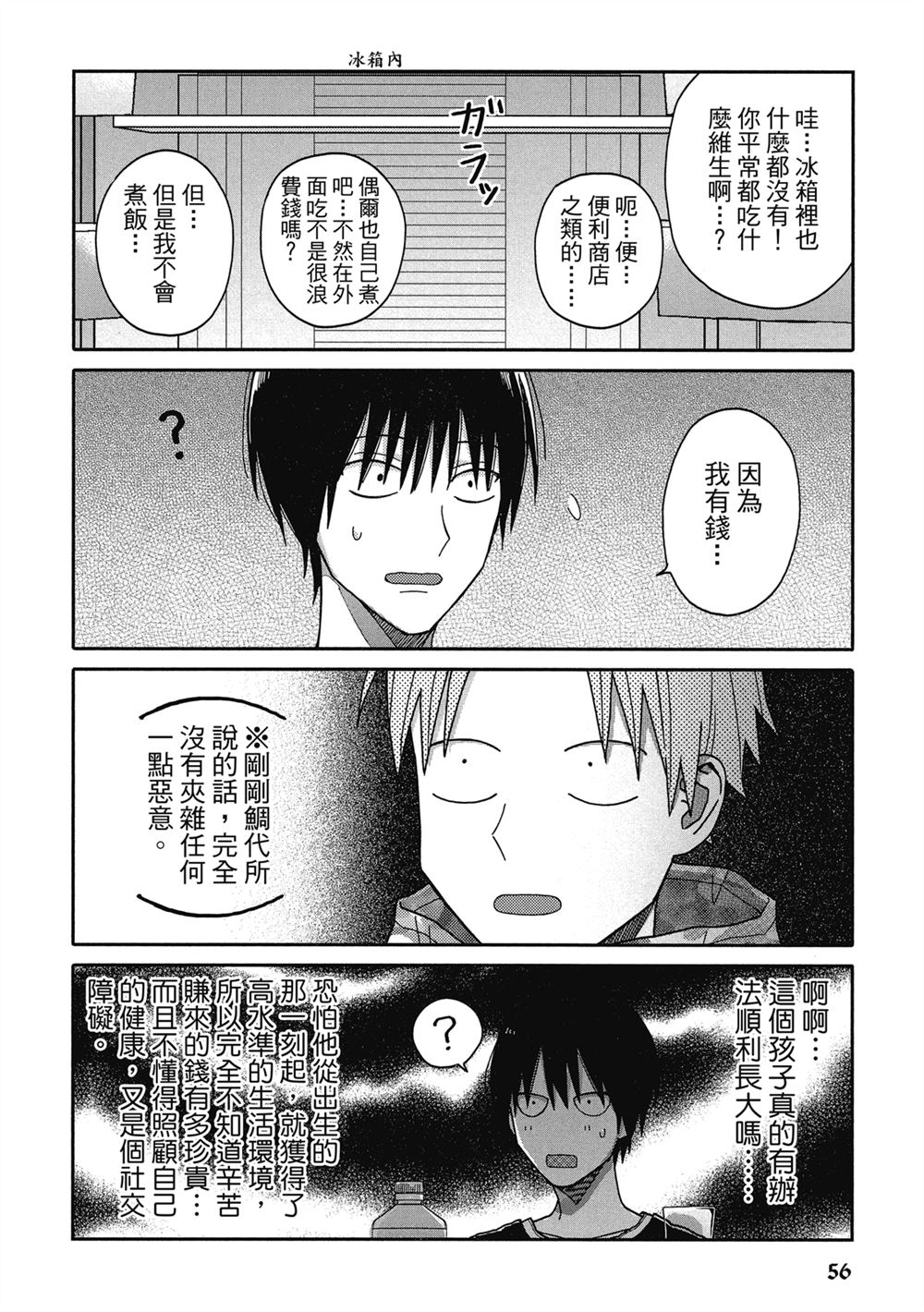 第3话5