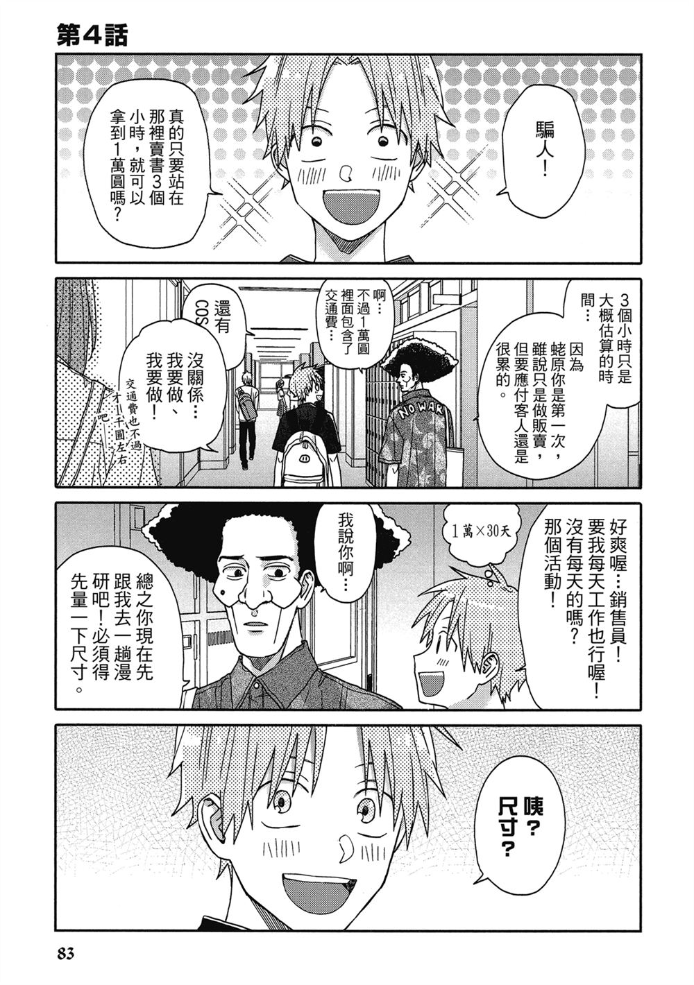第4话0