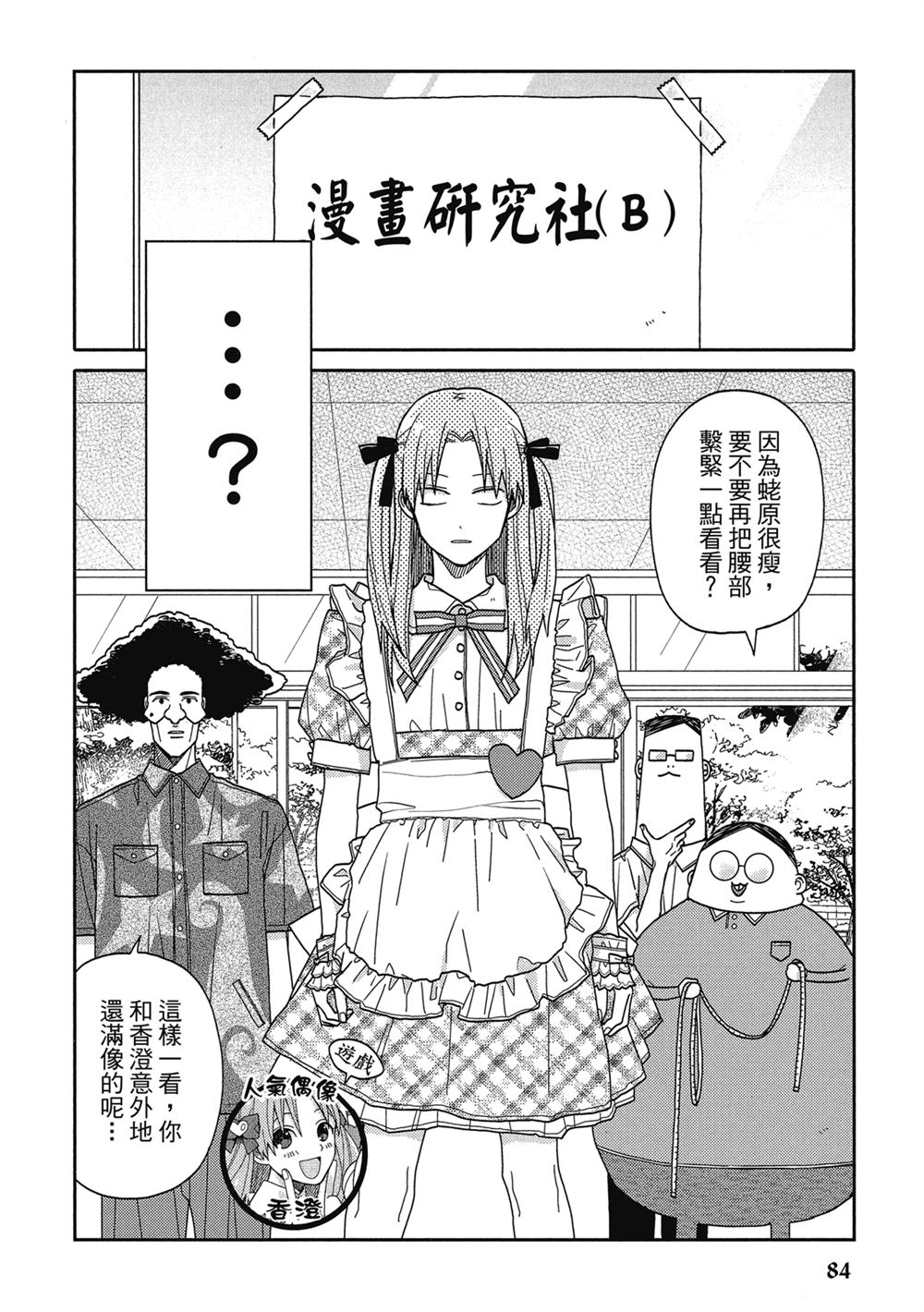 第4话1