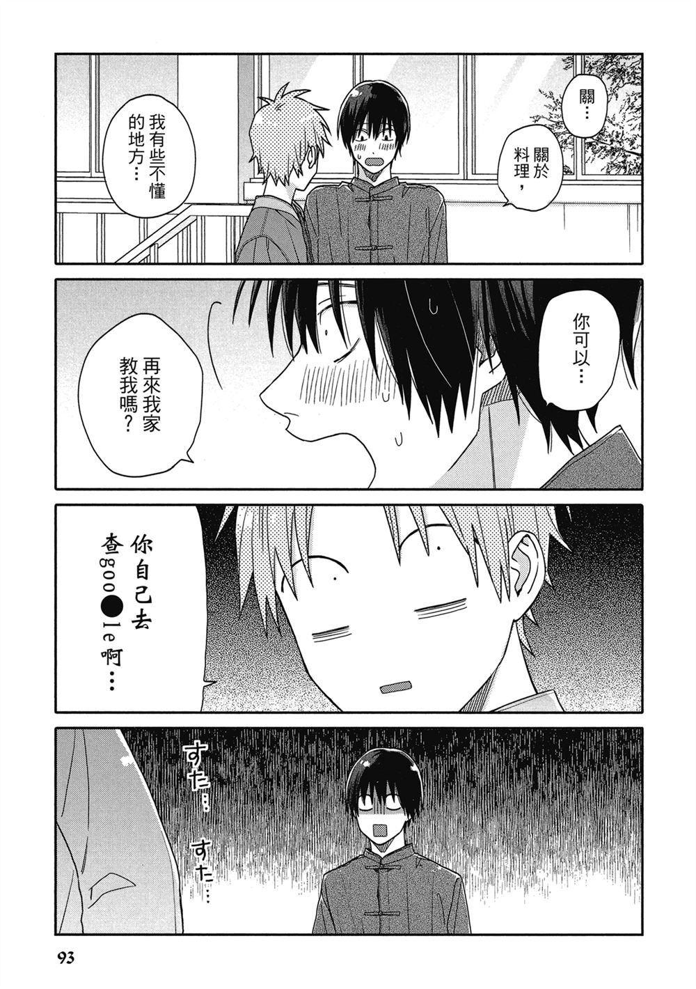 第4话10